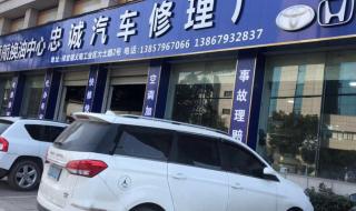 汽车4S店和修理厂的区别 汽车维修连锁店