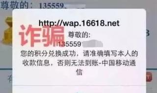 积分换话费发什么到10086 移动积分换话费发什么短信